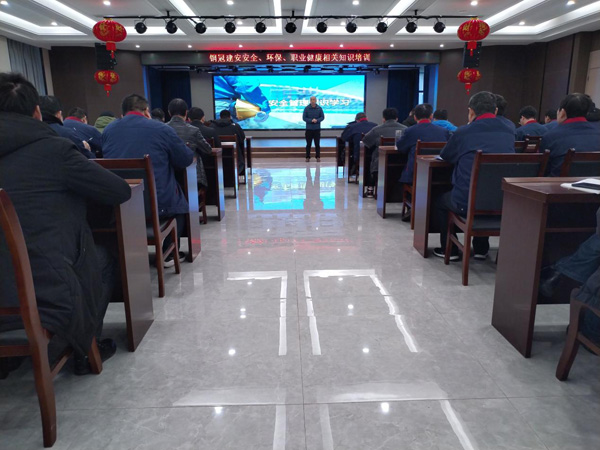 公司開展安全、環(huán)保、職業(yè)衛(wèi)生知識(shí)培訓(xùn)