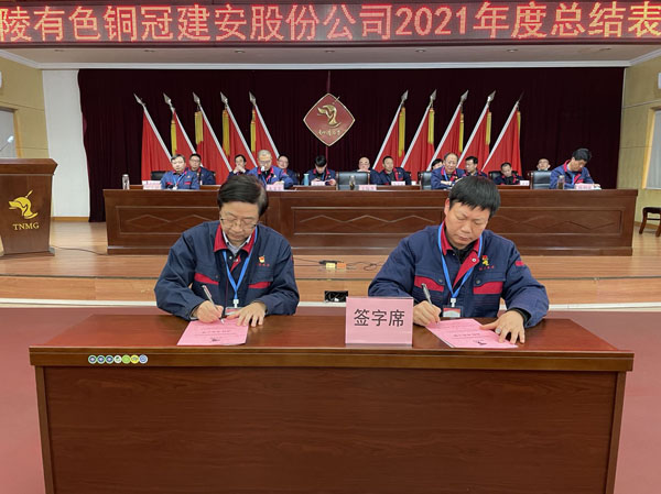 公司召開2022年工作會(huì)、二屆五次職代會(huì)、2021年度總結(jié)表彰大會(huì)