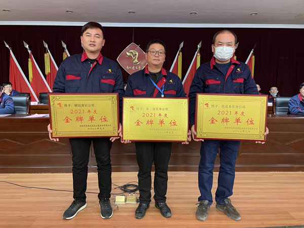 公司召開2022年工作會(huì)、二屆五次職代會(huì)、2021年度總結(jié)表彰大會(huì)