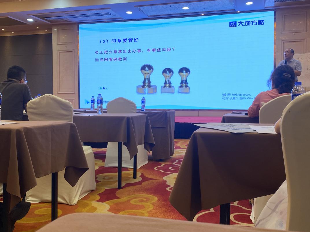 公司參加企業(yè)經(jīng)營(yíng)法律風(fēng)險(xiǎn)防范及合規(guī)管理培訓(xùn) 公司參加企業(yè)經(jīng)營(yíng)法律風(fēng)險(xiǎn)防范及合規(guī)管理培訓(xùn)