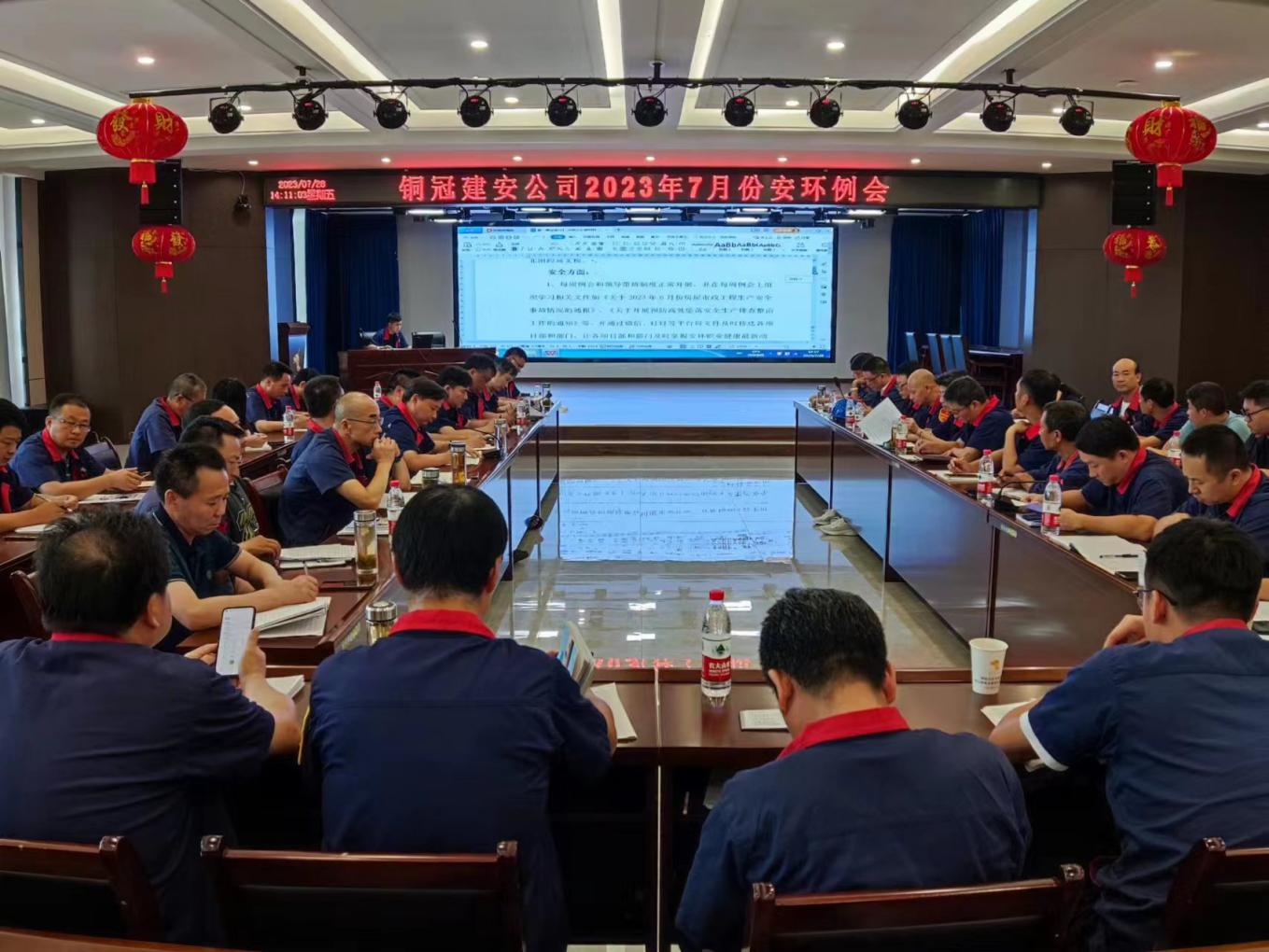 公司召開7月份安環(huán)、職業(yè)衛(wèi)生工作會議